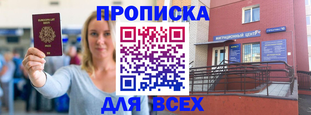 временная регистрация гарантия в Протвино